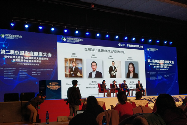 山東普瑞森參展2017中國家庭健康大會 山東普瑞森參展2017中國家庭健康大會